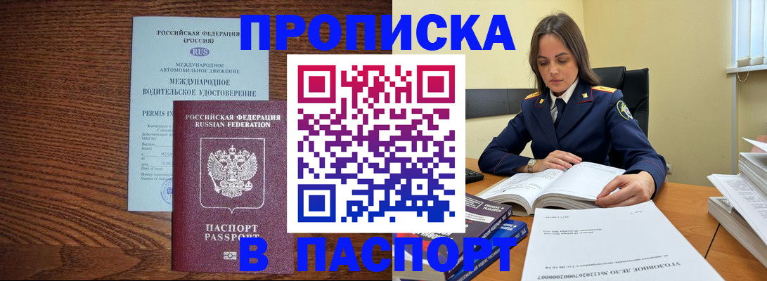 регистрация для дет. сада в Байкальске